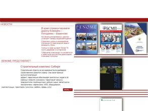 Renome-обозрение