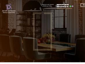 Интер-дизайн