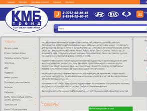 КМБ-ТРЕЙД
