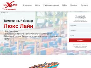 Люкс Лайн
