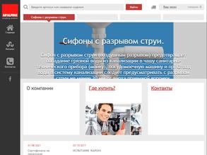 Макалпайн рус