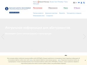 Высшая школа экономики