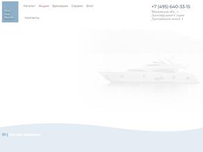 Нью Стар Марин