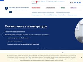 Высшая школа экономики