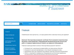 Конструктивные решения
