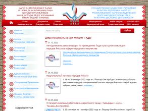 Республиканский научно-методический центр народного творчества и культурно-досуговой деятельности