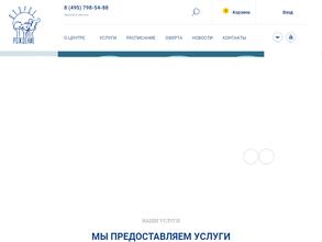 Второе рождение в Москва