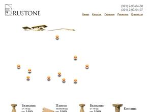 Rustone