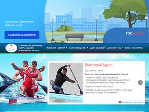 Саратовская областная федерация гребли на байдарках и каноэ