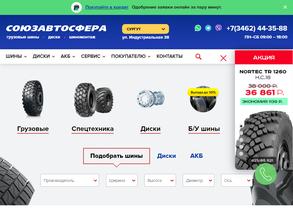 ТАЙР-СЕРВИС