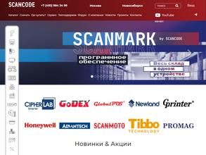 СКАНКОД