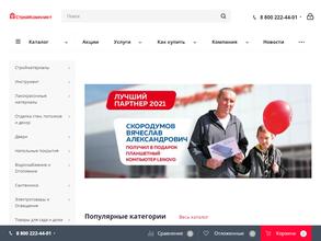 СтройКомплект