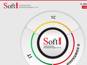 Софт сайд