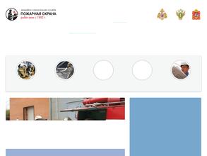 Пожарная охрана