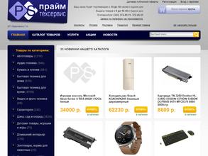 Прайм-техсервис