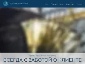 ТехноПромСтрой