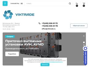 ВиК Трейдинг