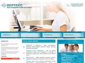 Вертекс
