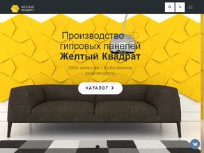 Желтый квадрат