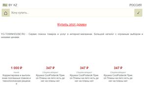 Таунхаус юг