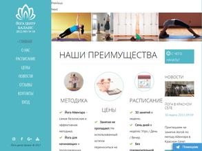 Йога центр Баланс - Красное село