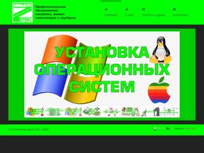 Z-компьютерсервис