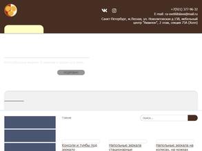 Зеркала в раме