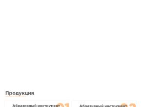 Златоустовский абразивный завод