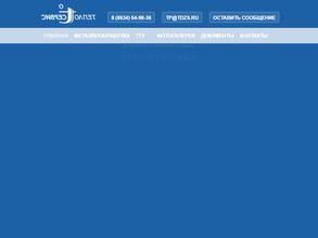 Теплосервис