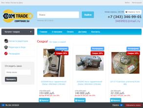 КомТрейд