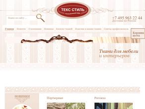 Фирма ТЕКСТИЛЬ