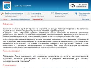 Мировые судьи Всеволожского района