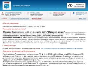 Мировые судьи Всеволожского района