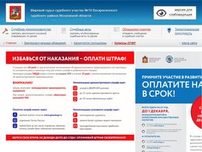 Мировые судьи Воскресенского района