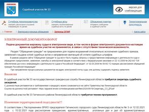 Мировые судьи