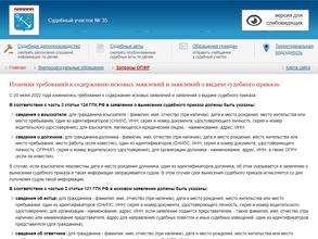 Мировые судьи Гатчинского района