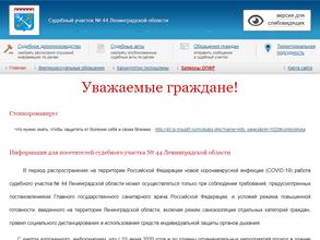 Мировые судьи Ленинградской области
