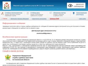 Мировые судьи Ленинского района