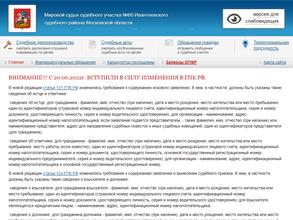 Мировые судьи Ивантеевского района