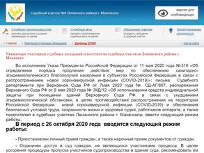 Мировой суд Ленинского района