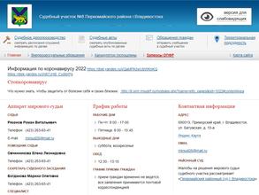 Мировые судьи Первомайского района