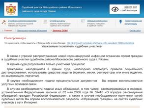 Мировые судьи Московского района