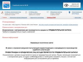 Мировые судьи Ленинградской области