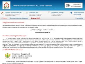 Мировые судьи Промышленного района