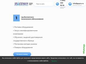 Экоприбор-Сервис