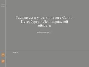 Петергофские дачи