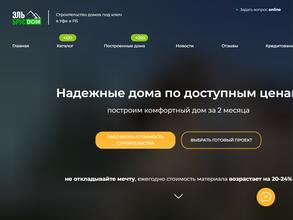 Эльбрусдом