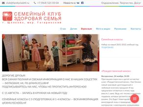 Здоровая семья