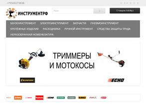 Инструментрф