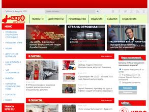 Иркутский городской комитет КПРФ